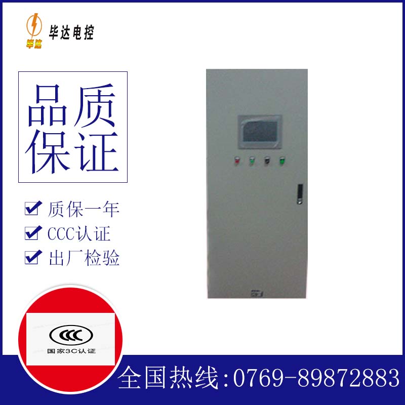 吴桥变频控制箱